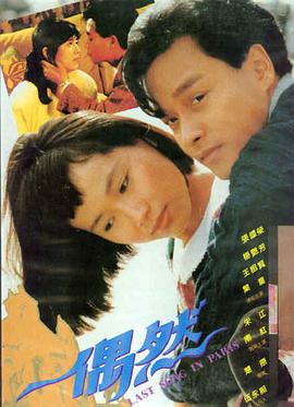 日本一级电影 怪物